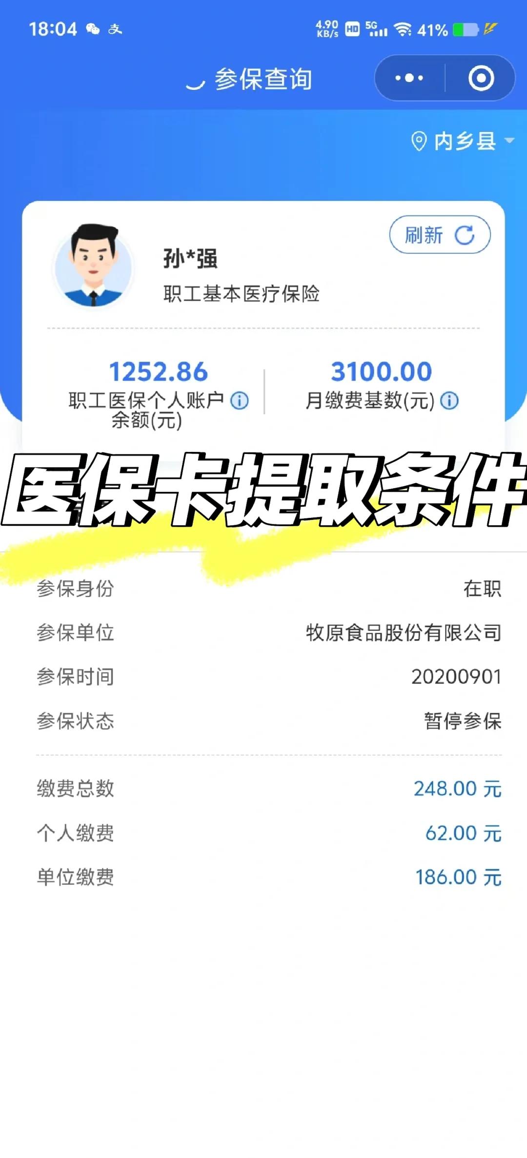 丽江最新医保卡余额回收平台方法分析(最方便真实的丽江医保卡余额回收平台怎么操作方法)