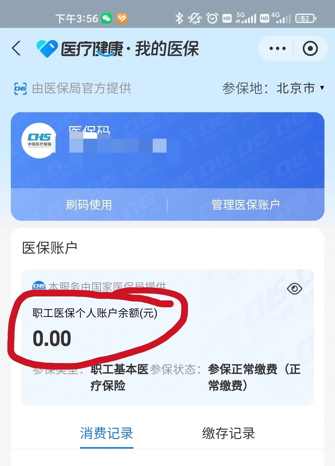 丽江最新医保卡余额回收平台方法分析(最方便真实的丽江医保卡余额回收平台怎么操作方法)