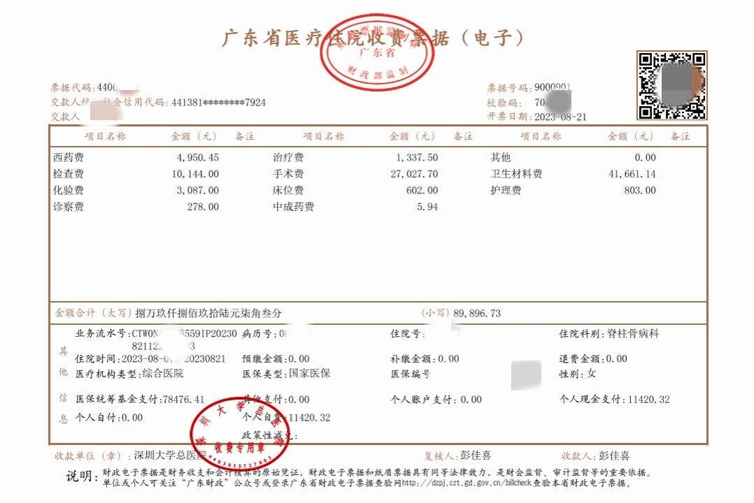 丽江最新深圳医保报销多久到账方法分析(最方便真实的丽江深圳医保报销多久到账啊方法)