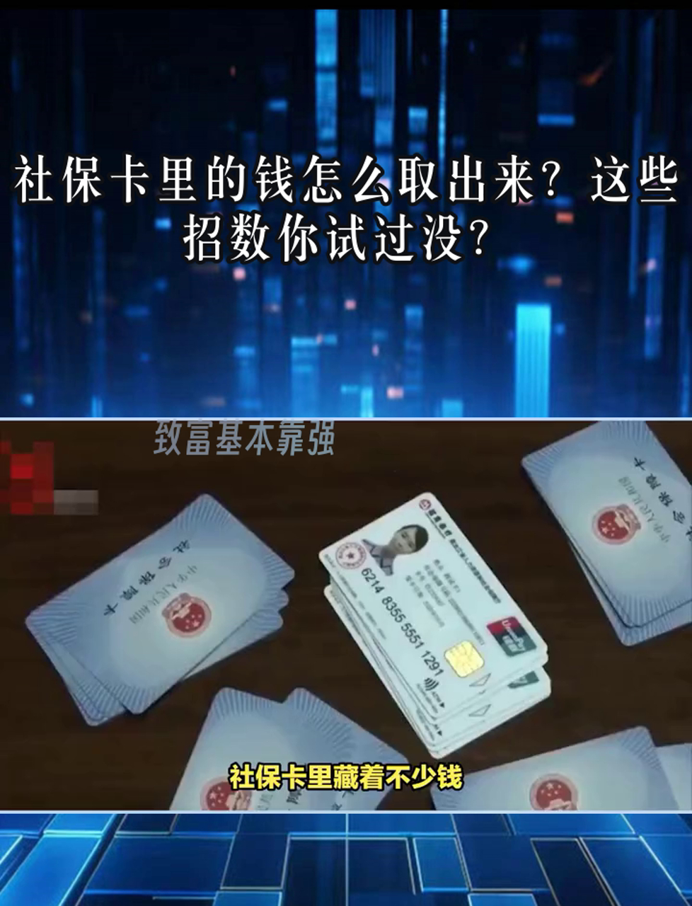 丽江最新个人医保套取现金技巧方法分析(最方便真实的丽江医保卡怎么套现金犯法吗方法)