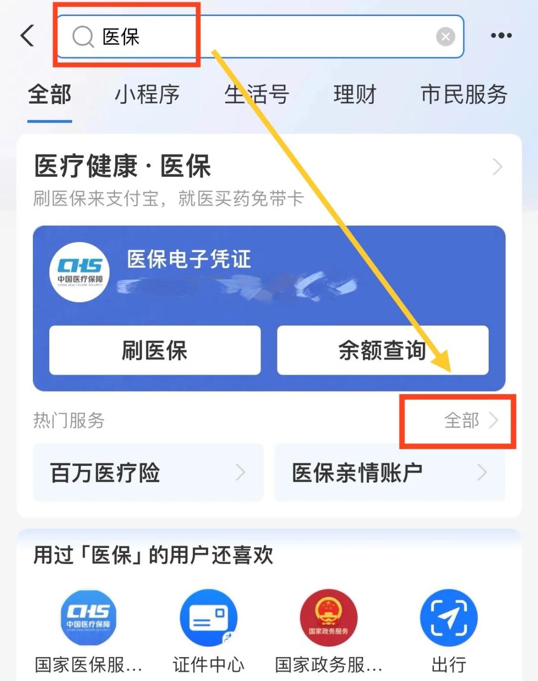 丽江最新急用钱套医保卡几个点方法分析(最方便真实的丽江急用钱套医保卡怎么套出来现金方法)