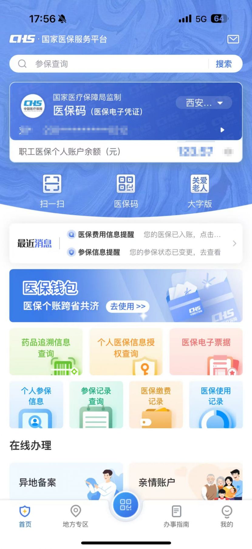 丽江最新医保卡可以取钱在微信上吗方法分析(最方便真实的丽江医保卡可以取钱在微信上吗安全吗方法)
