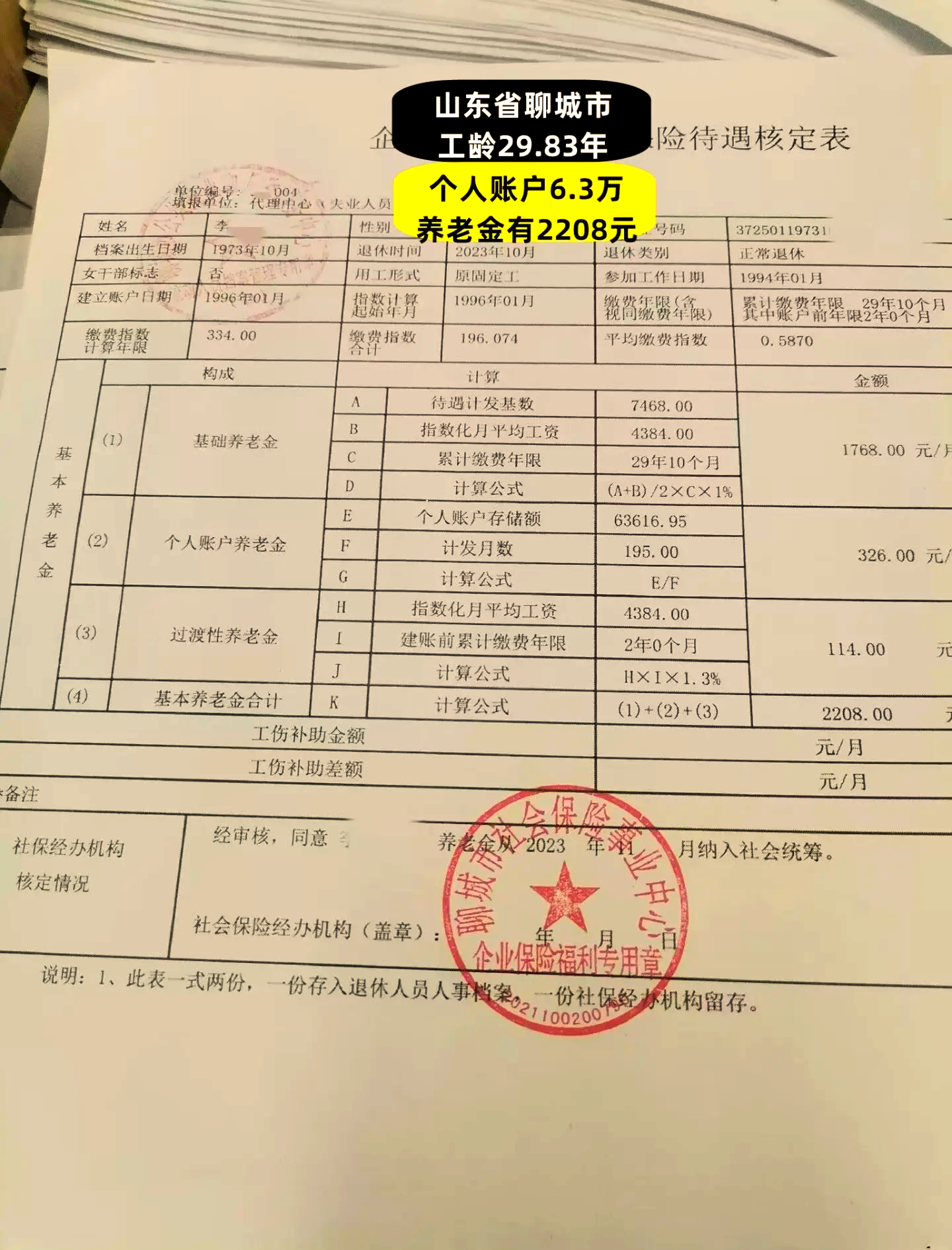 丽江最新找中介10分钟提取养老金的钱方法分析(最方便真实的丽江中介提取公积金的方法方法)