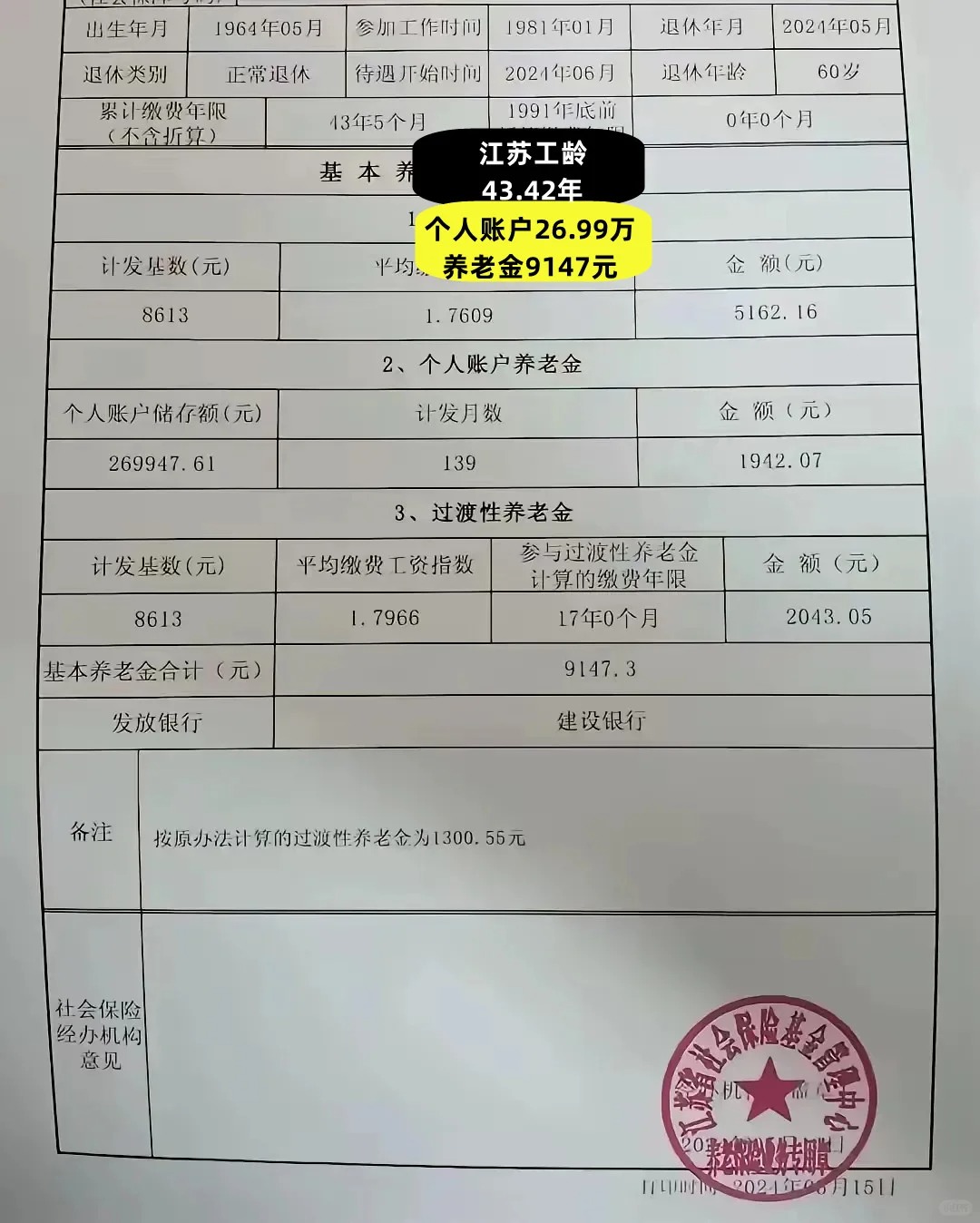 丽江最新找中介10分钟提取养老金的钱方法分析(最方便真实的丽江中介提取公积金的方法方法)