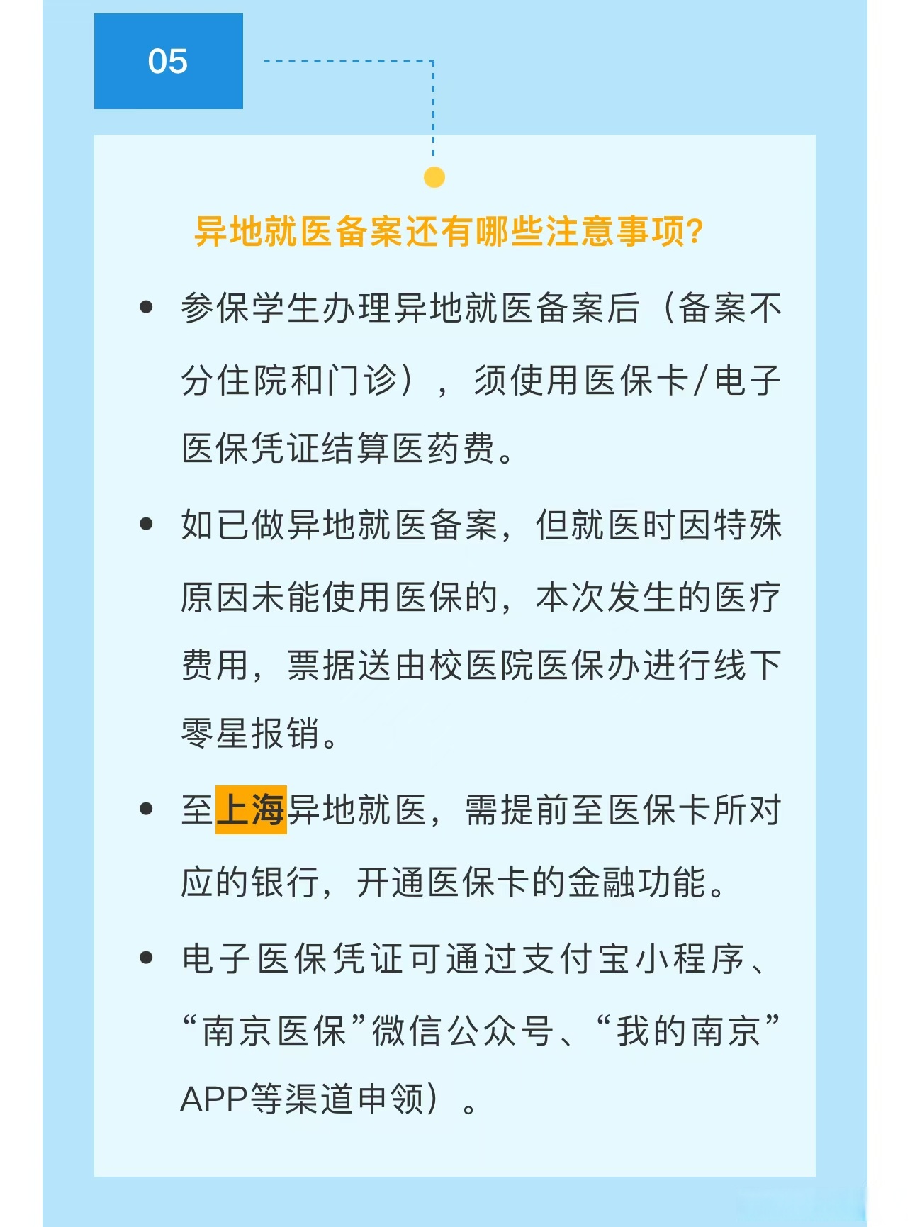 丽江最新医保卡提取现金方法2024最新方法分析(最方便真实的丽江医疗保险卡提现方法)