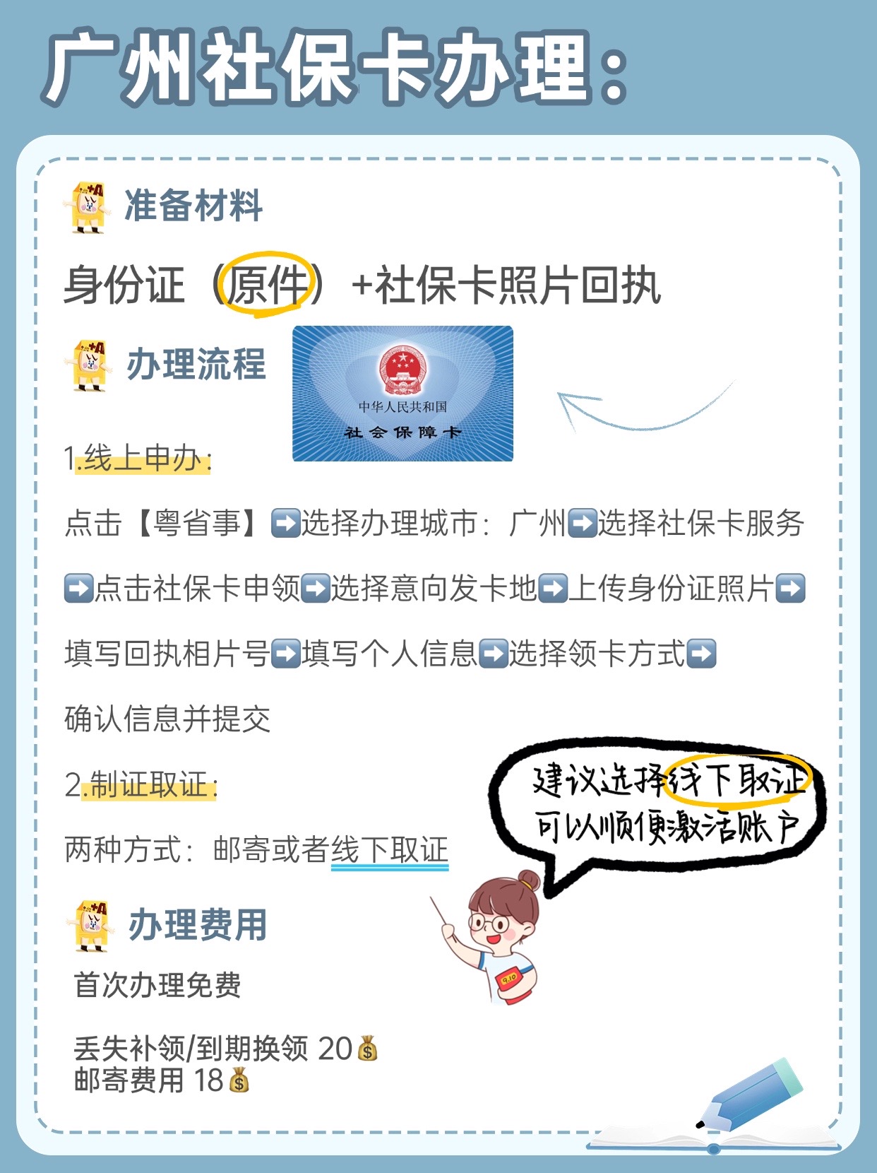 丽江最新广州医保卡套取现金秒到账方法分析(最方便真实的丽江医保套现手续费7%方法)