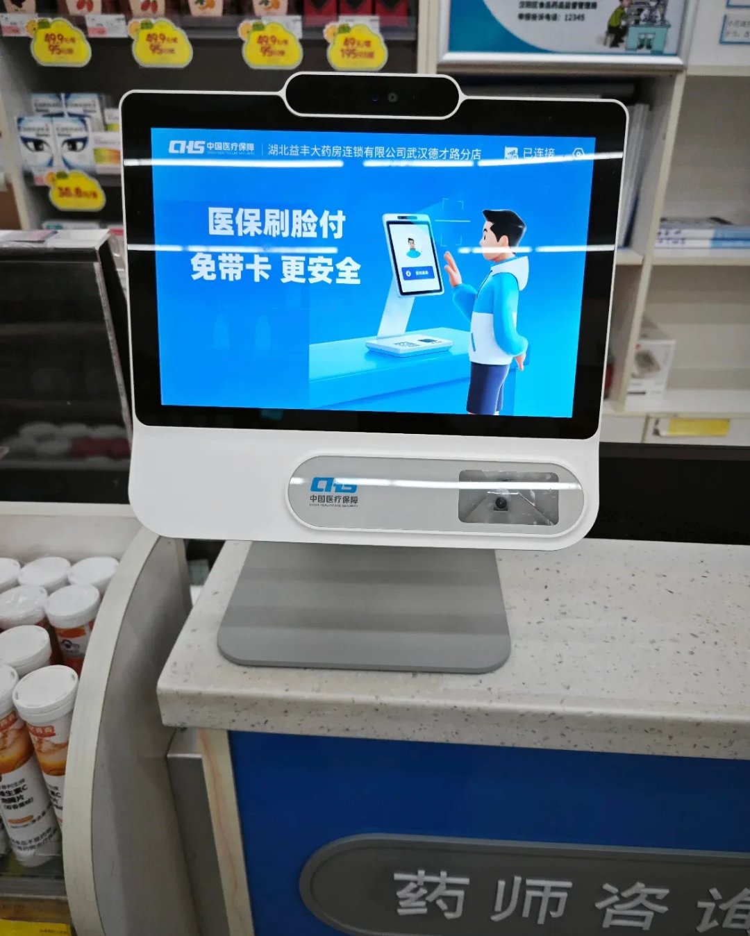 丽江最新去药店直接说套医保卡方法分析(最方便真实的丽江200到500的小额医保提取方法)