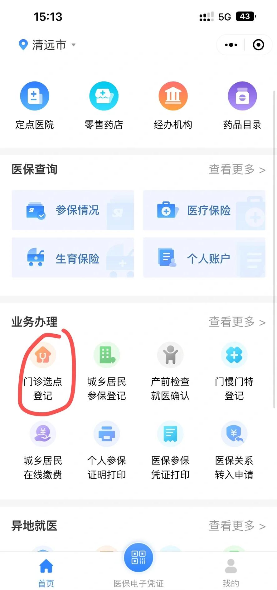 丽江最新医保换现金秒到账微信方法分析(最方便真实的丽江医保换现金可不可靠方法)