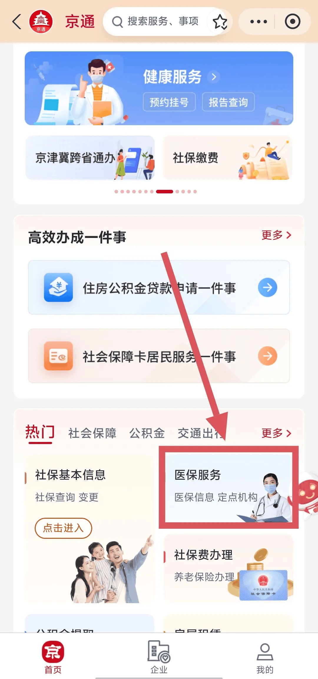 丽江最新医保换现金秒到账微信方法分析(最方便真实的丽江医保换现金可不可靠方法)