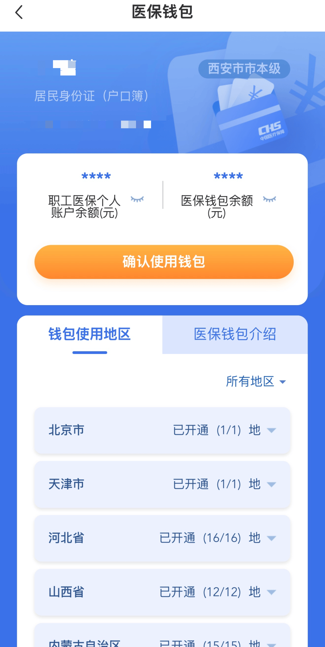 丽江最新西安哪里有医保卡兑现方法分析(最方便真实的丽江西安哪里有医保卡兑现的方法)