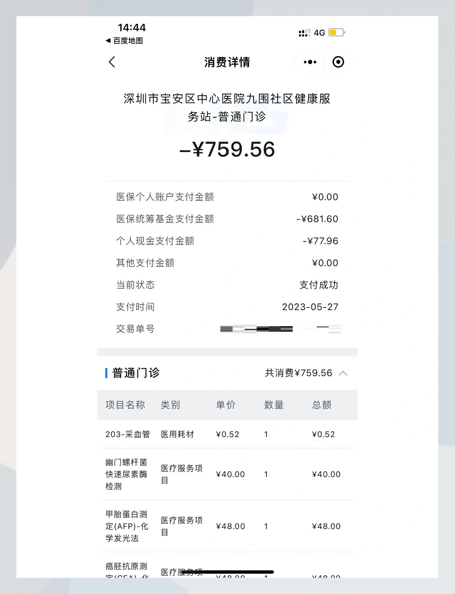 丽江最新2020年深圳医保卡提现方法分析(最方便真实的丽江深圳医保卡提现龙华吧方法)