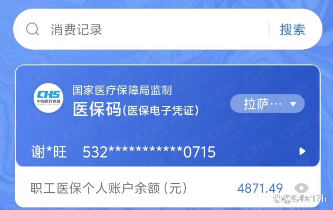 丽江最新医保卡的余额能提现吗方法分析(最方便真实的丽江医保卡的余额能提现吗怎么提方法)