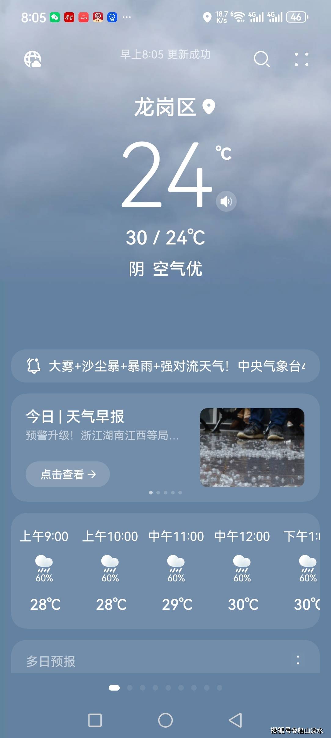 详细阅读:丽江最新西安24小时天气预报方法分析(最方便真实的丽江西安发布最新天气预报新方法) 丽江最新西安24小时天气预报方法分析(最方便真实的丽江西安发布最新天气预报新方法)