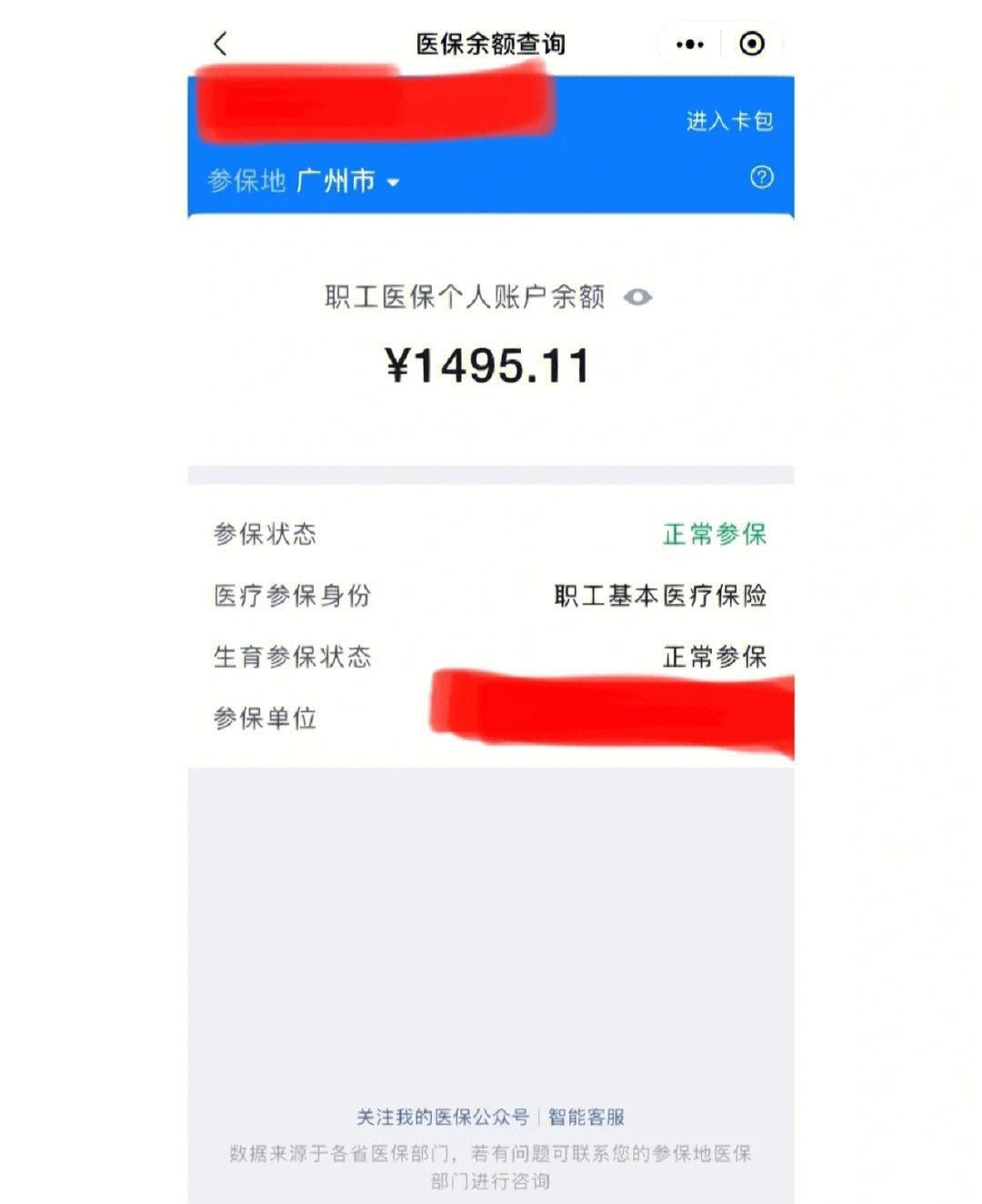 丽江最新离开深圳医保可以提取吗方法分析(最方便真实的丽江离开深圳了医保卡余额还能用吗方法)