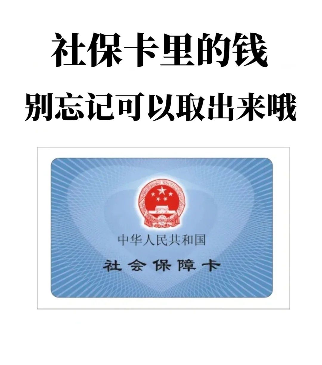 丽江最新医保卡里的钱怎么提现到微信方法分析(最方便真实的丽江医保卡里的钱怎么提现到微信2025年方法)