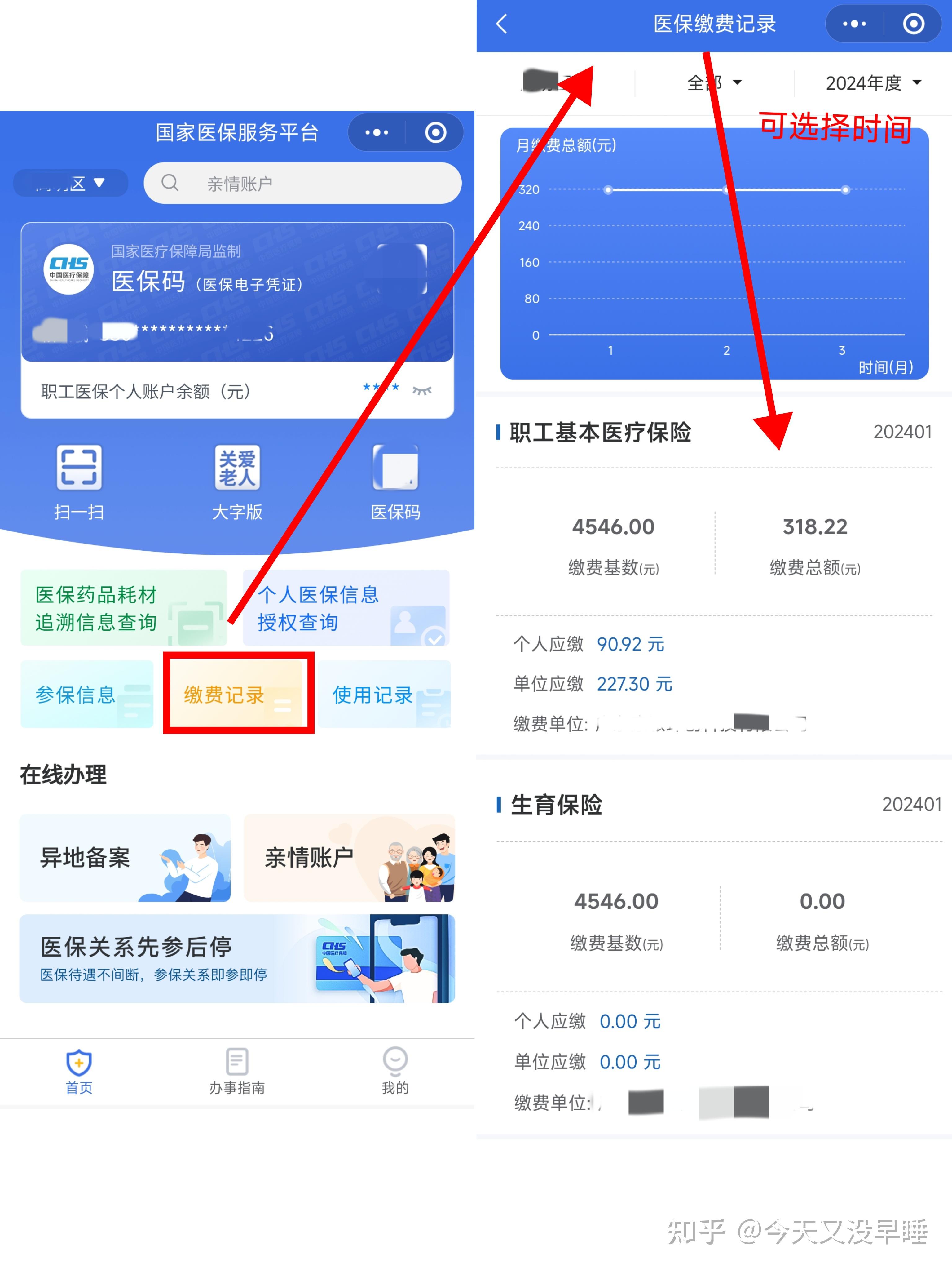 详细阅读:丽江最新医保卡余额怎么提现出来方法分析(最方便真实的丽江医保卡余额怎么提现出来的方法) 丽江最新医保卡余额怎么提现出来方法分析(最方便真实的丽江医保卡余额怎么提现出来的方法)