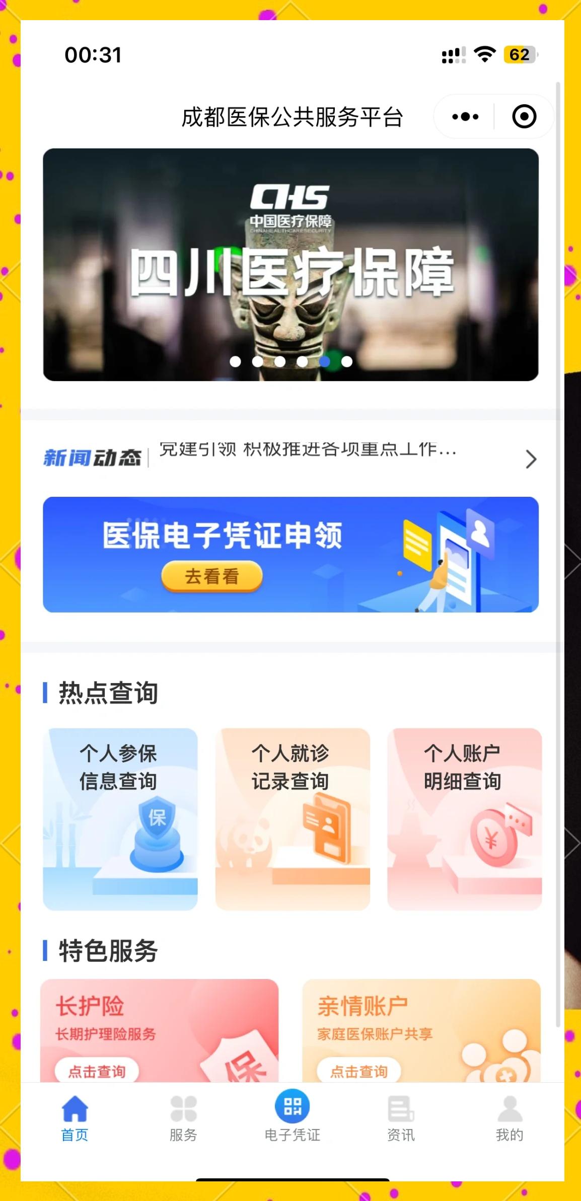 详细阅读:丽江最新找中介10分钟提取医保成都方法分析(最方便真实的丽江成都医保卡提现中介方法) 丽江最新找中介10分钟提取医保成都方法分析(最方便真实的丽江成都医保卡提现中介方法)