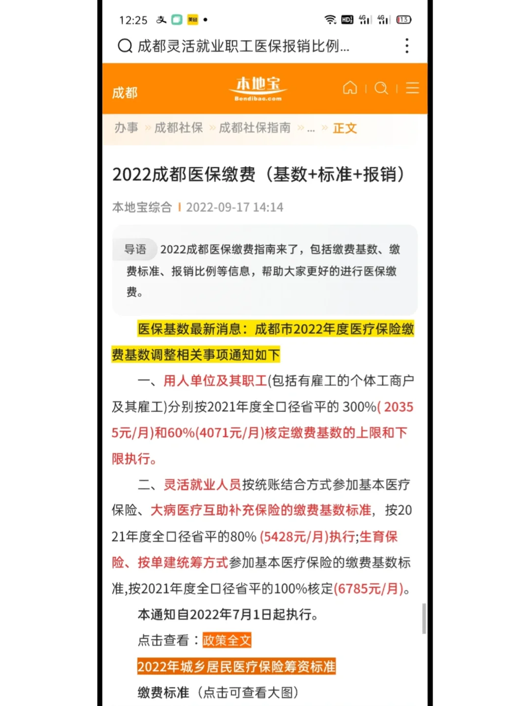 丽江最新找中介10分钟提取医保成都方法分析(最方便真实的丽江成都医保卡提现中介方法)