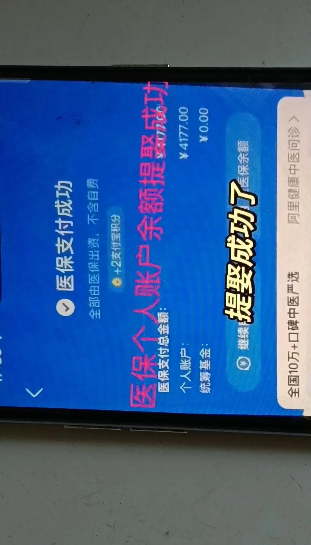 丽江最新停缴的医保余额提取方法分析(最方便真实的丽江医保提现方法微信怎么提现方法)